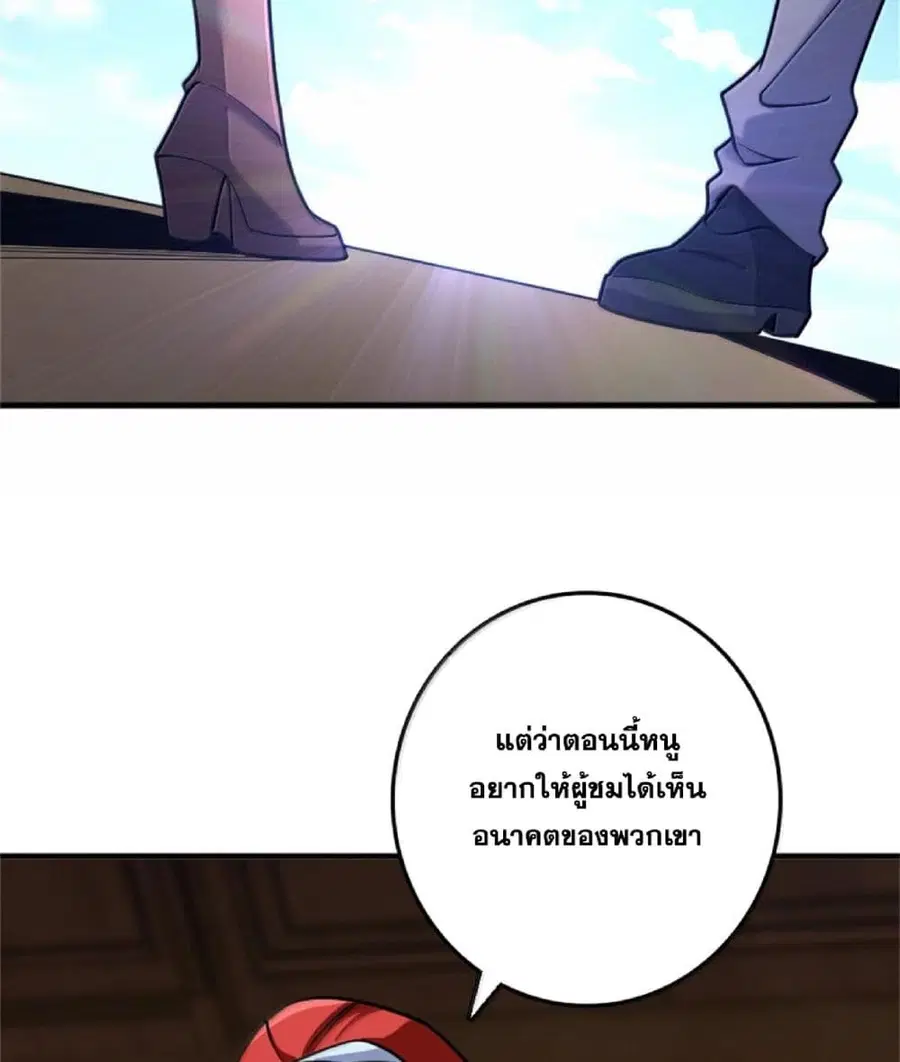 Release That Witch ตอนที่ 605 หน้า 25