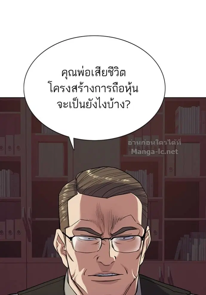 Reborn Rich ตอนที่ 67 หน้า 11