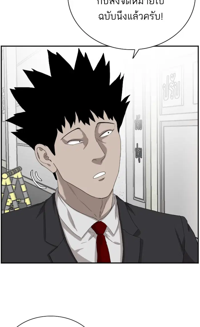 Bad Guy ตอนที่ 66 หน้า 51
