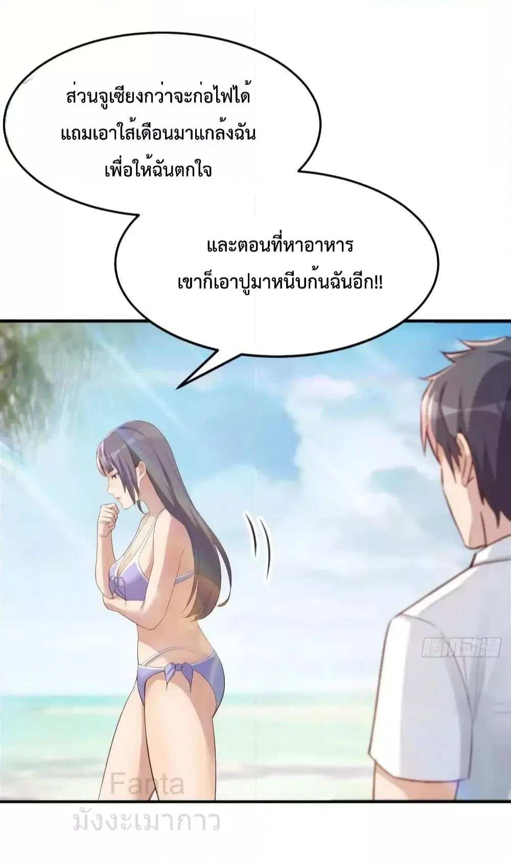 My Twin Girlfriends Loves Me So Much ตอนที่ 217 หน้า 31