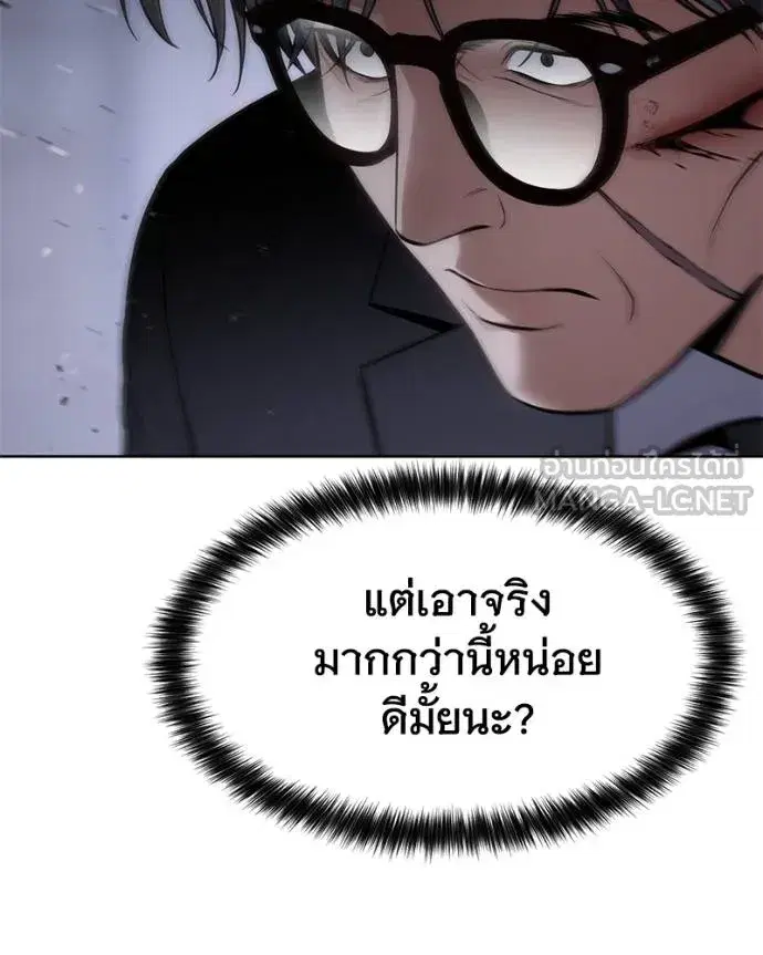 Baek XX ตอนที่ 120 หน้า 140