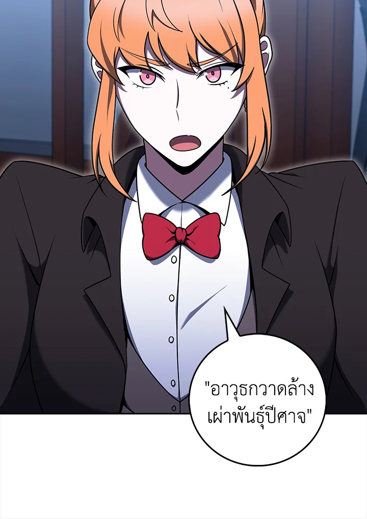 The Delivery Man From Murim ตอนที่ 69 หน้า 57