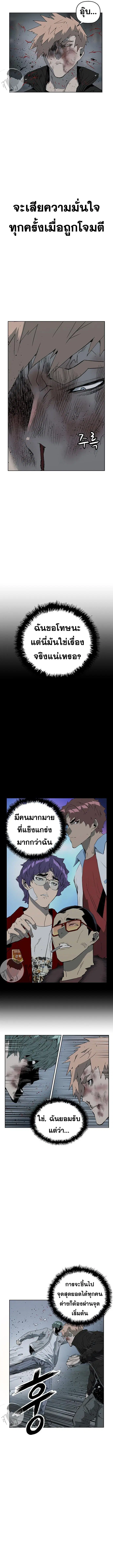 Weak Hero ตอนที่ 239 หน้า 7