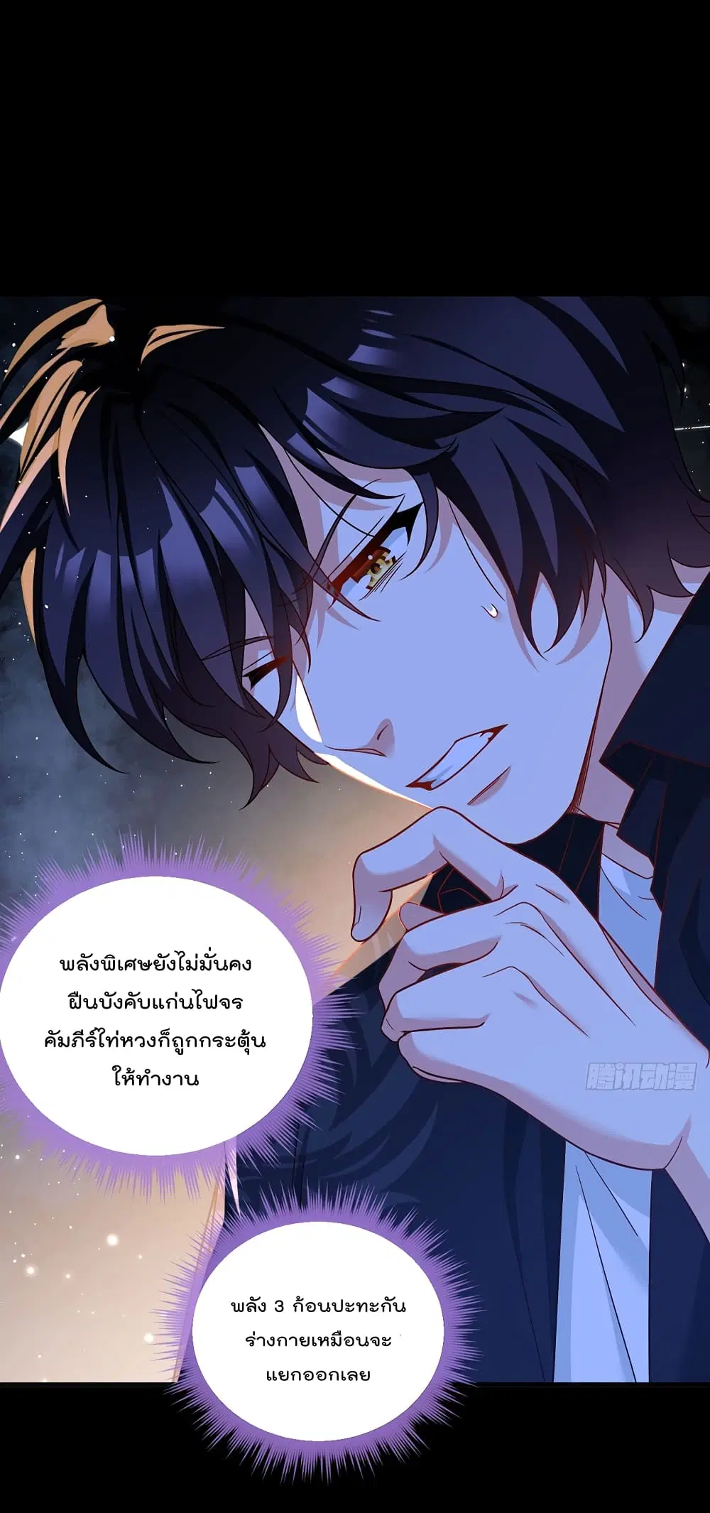 The Immortal Emperor Luo Wuji Has Returned ตอนที่ 178 หน้า 28