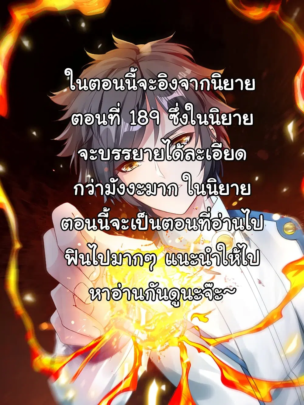 Nine Sun God King ตอนที่ 106 หน้า 34