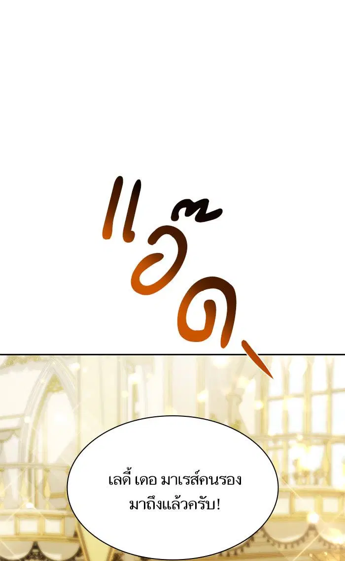Sister I Am the Queen in This Life ตอนที่ 19 หน้า 89