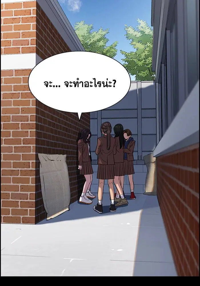 True Education ตอนที่ 27 หน้า 27