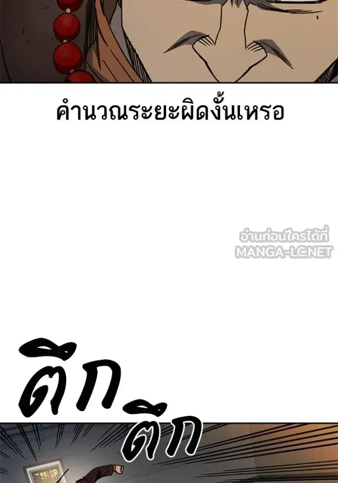 Study Group ตอนที่ 265 หน้า 93