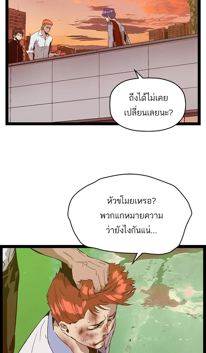 Weak Hero ตอนที่ 82 หน้า 7