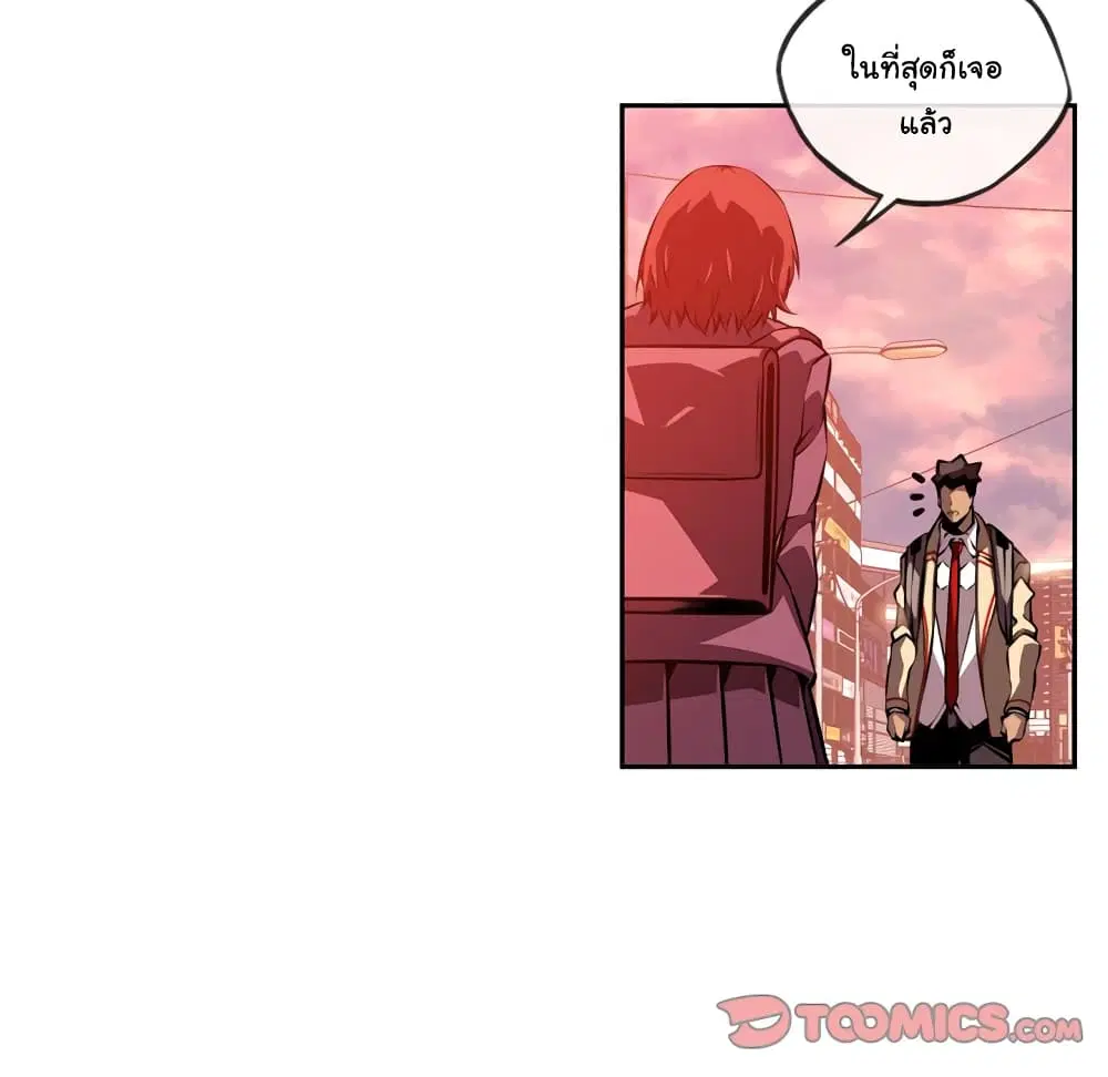 SuperNova ตอนที่ 131 หน้า 11