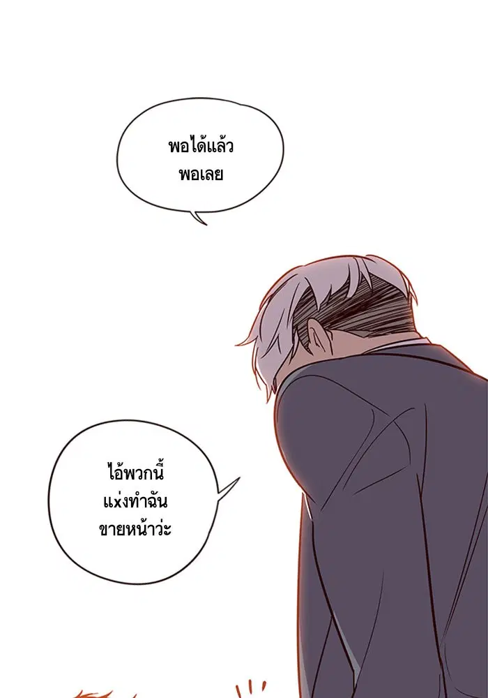 Eleceed ตอนที่ 9 หน้า 76