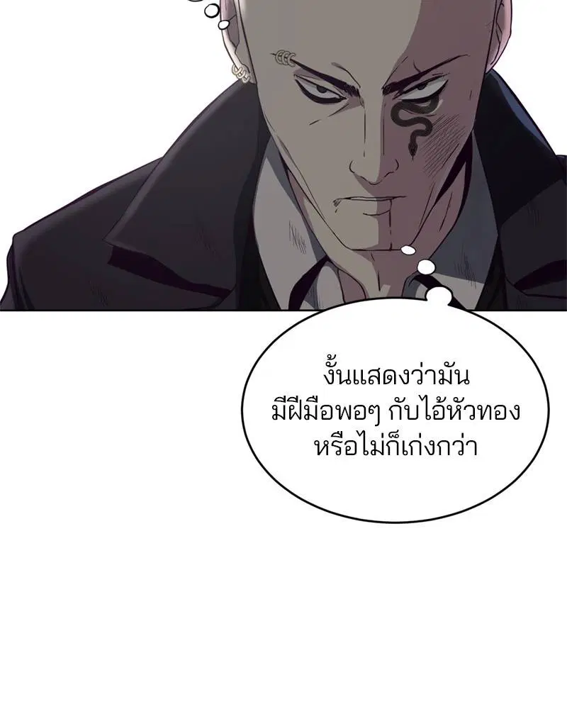 The Boy of Death ตอนที่ 59 หน้า 17