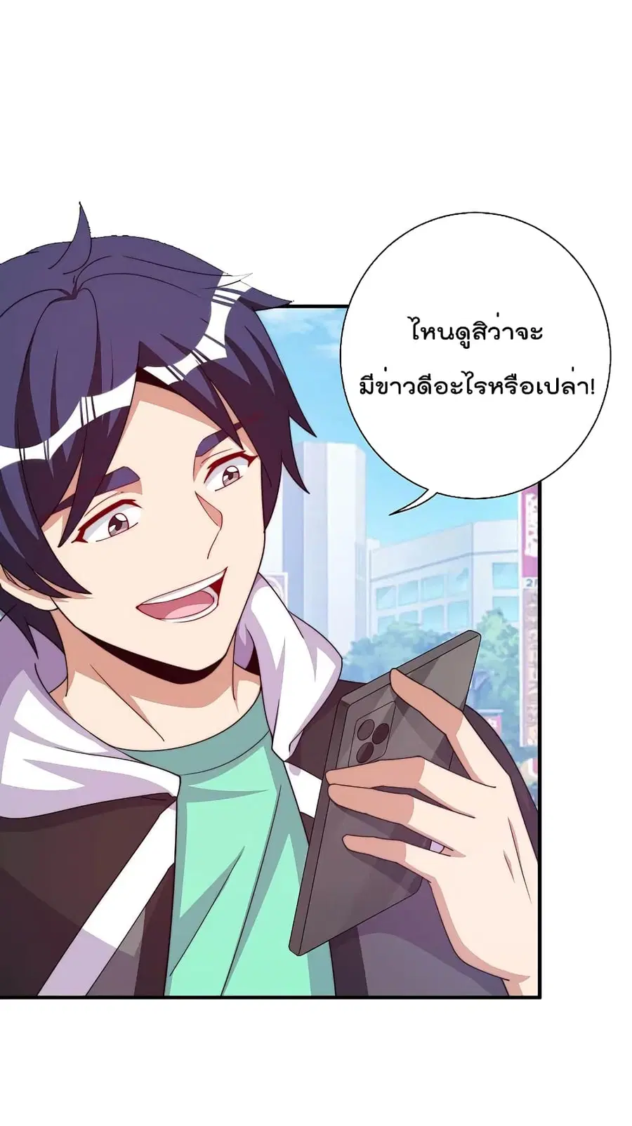 I am The Richest in The World ตอนที่ 268 หน้า 36