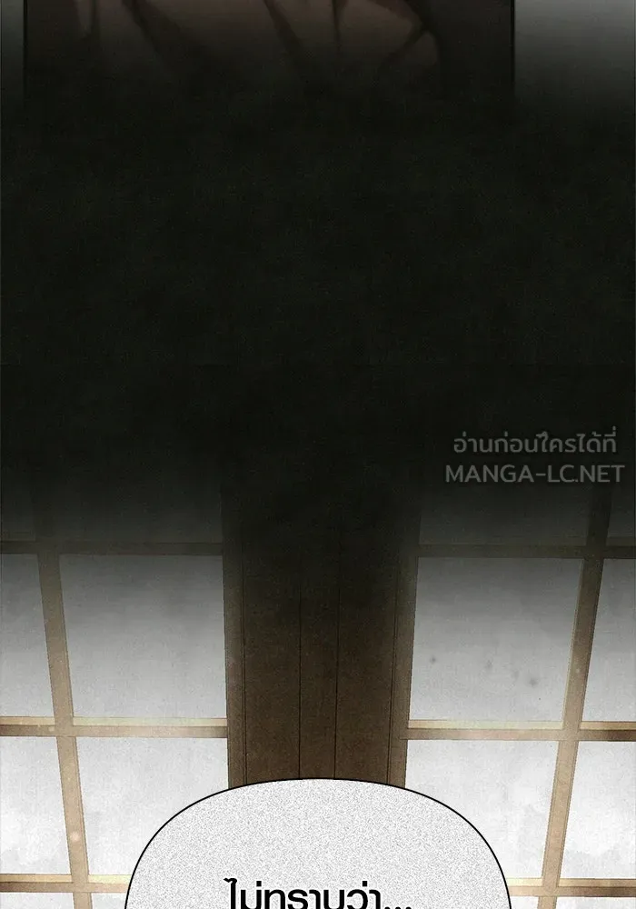 Surviving the Game as a Barbarian เอาชีวิตรอดในเกมฉบับคนเถื่อน ตอนที่ 116 หน้า 105