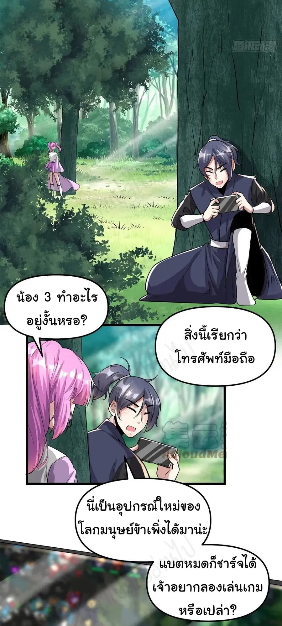 I might be A Fake Fairy ตอนที่ 222 หน้า 12