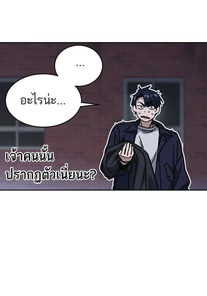 Study Group ตอนที่ 248 หน้า 134