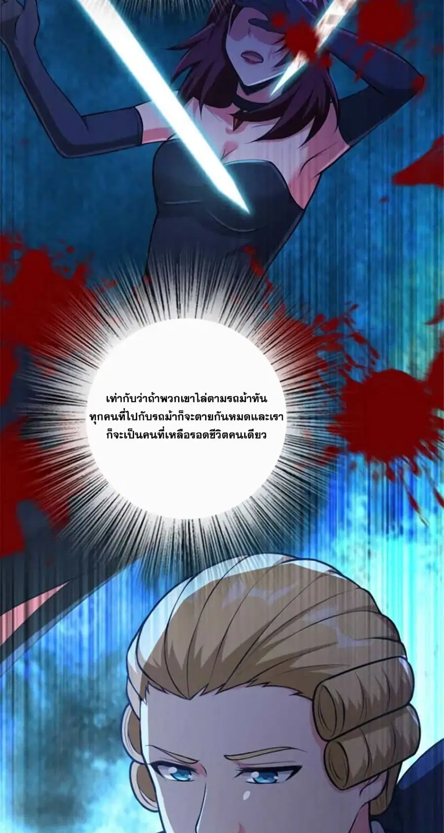 Release That Witch ตอนที่ 383 หน้า 10