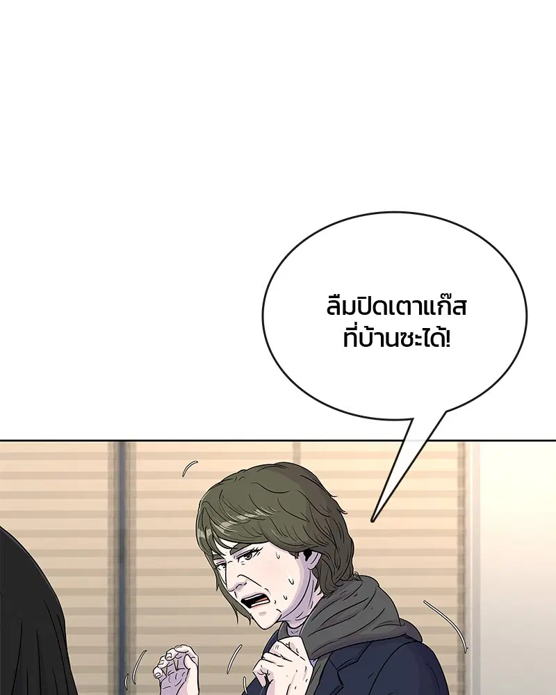 Kitchen Soldier ตอนที่ 66 หน้า 57