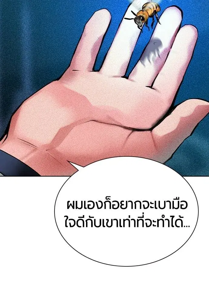 Jungle Juice ตอนที่ 121 หน้า 61
