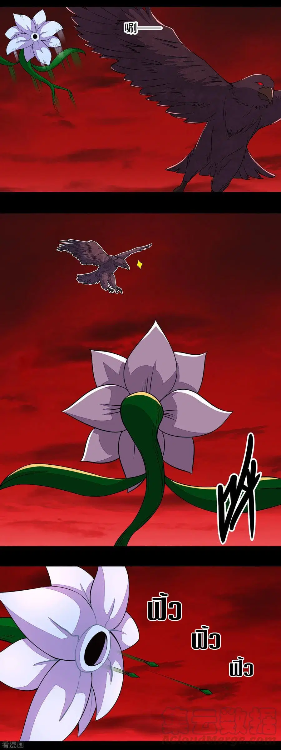 The King of Doom ตอนที่ 131 หน้า 7