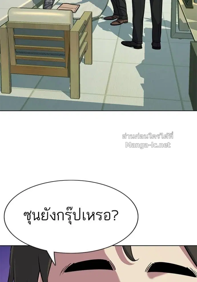 Reborn Rich ตอนที่ 100 หน้า 124