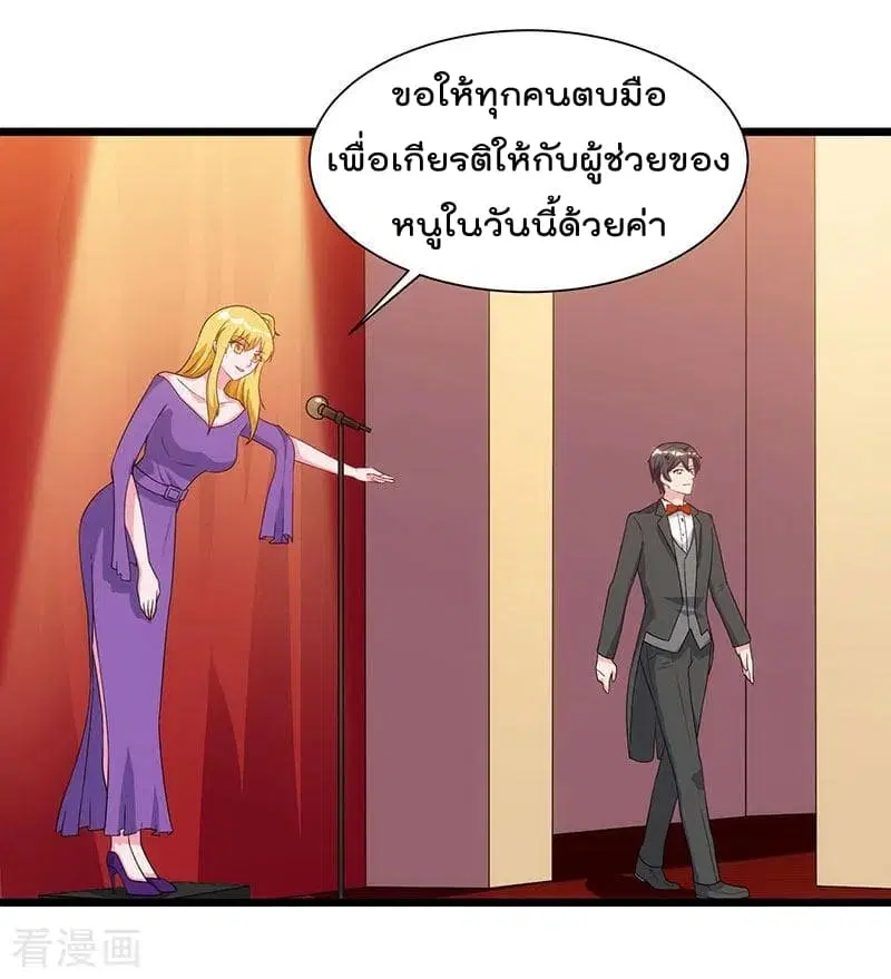 Rebirth Abandoned Less Return ตอนที่ 51 หน้า 13
