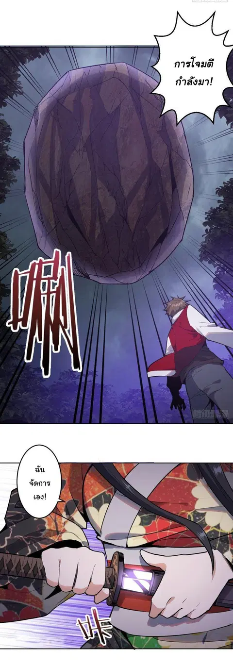 King Star Emperor ตอนที่ 42 หน้า 6