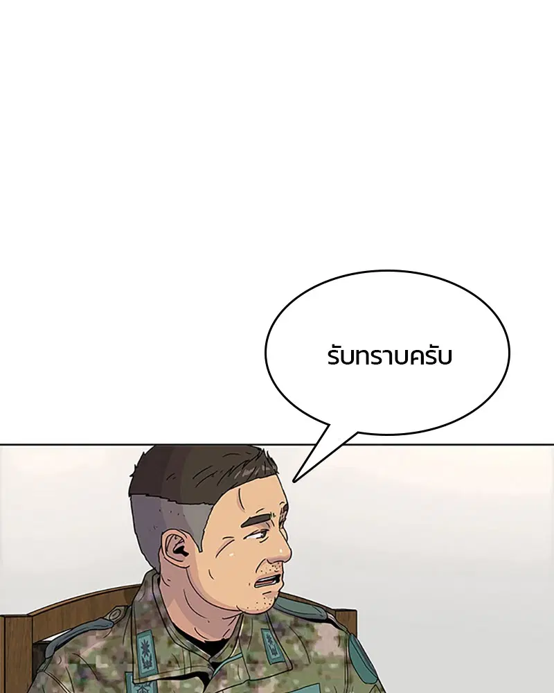 Kitchen Soldier ตอนที่ 56 หน้า 42
