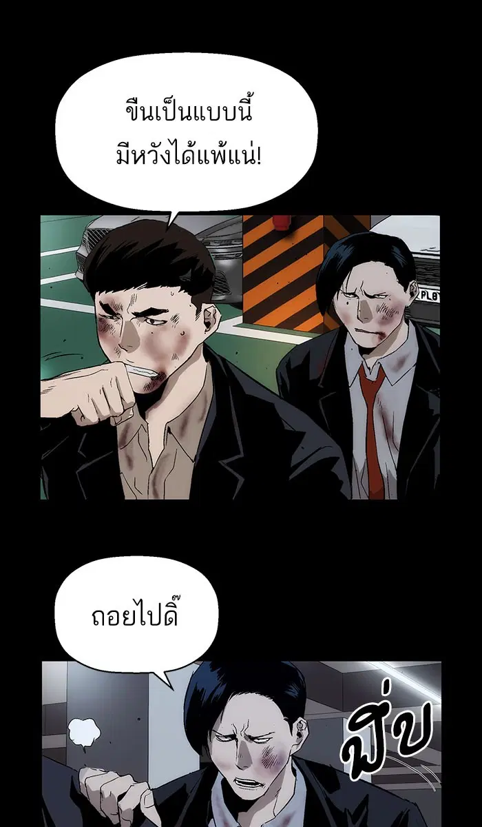 Weak Hero ตอนที่ 167 หน้า 26