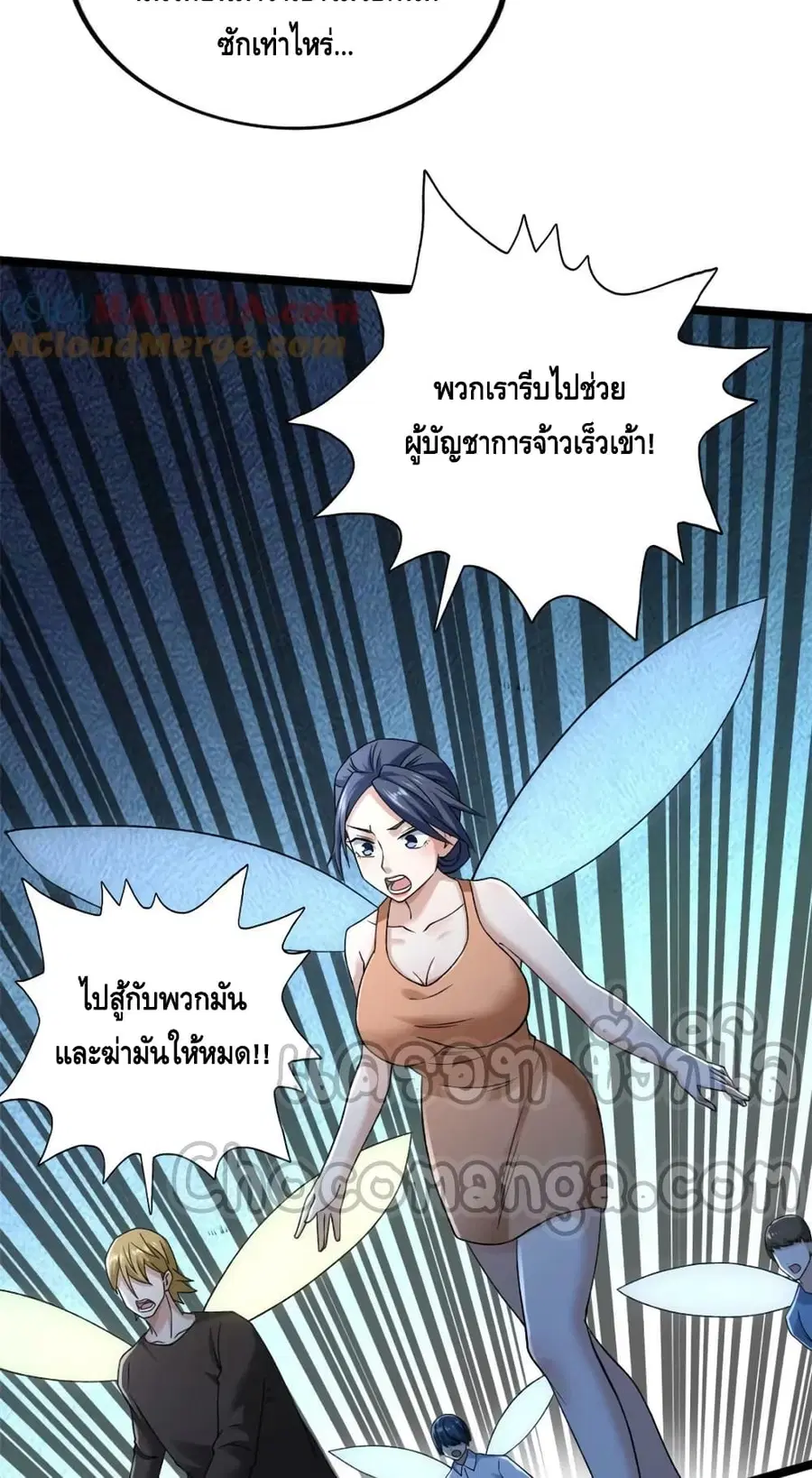 I Have 999 Skills ตอนที่ 199 หน้า 4