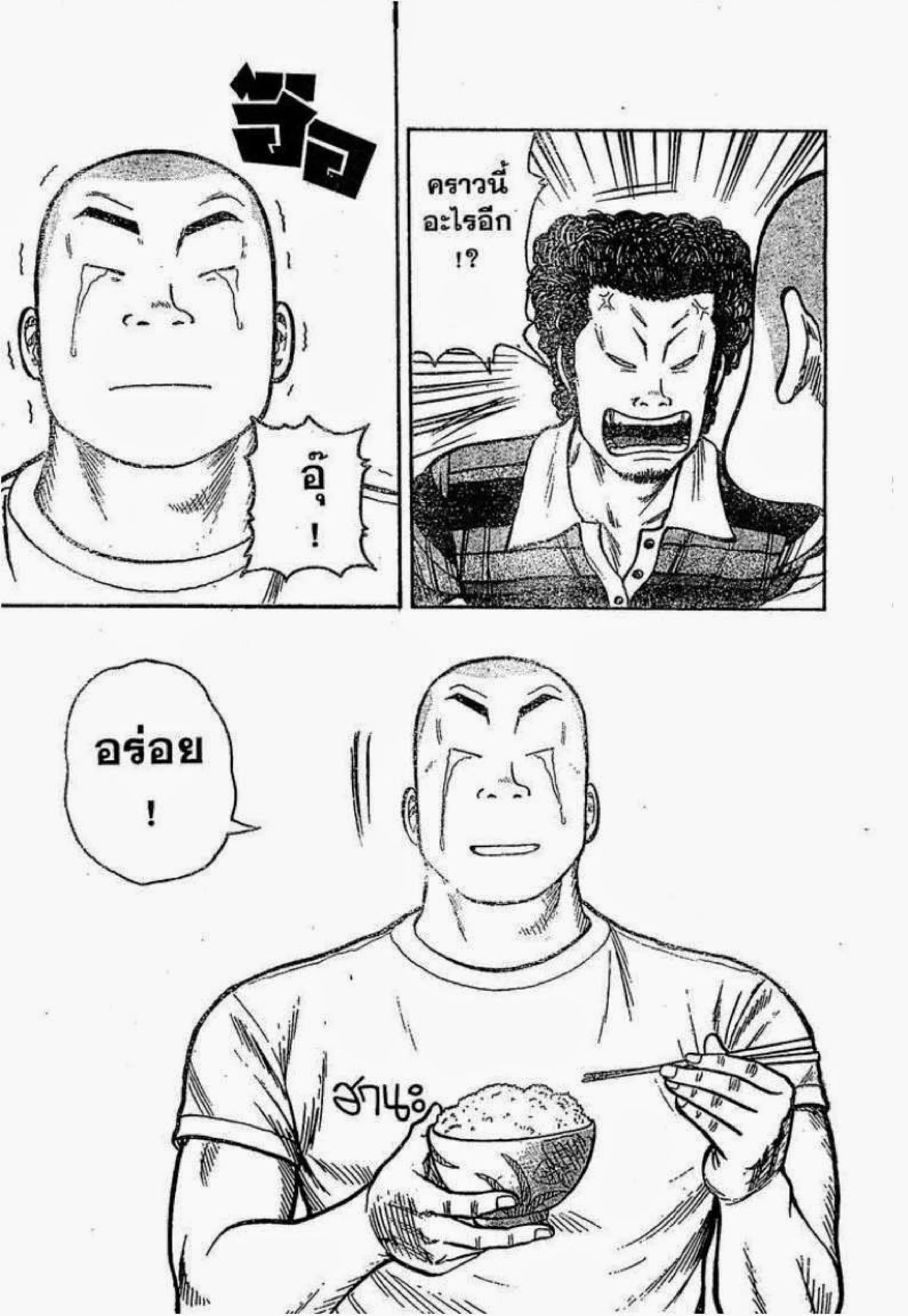 Worst ตอนที่ 2 หน้า 17