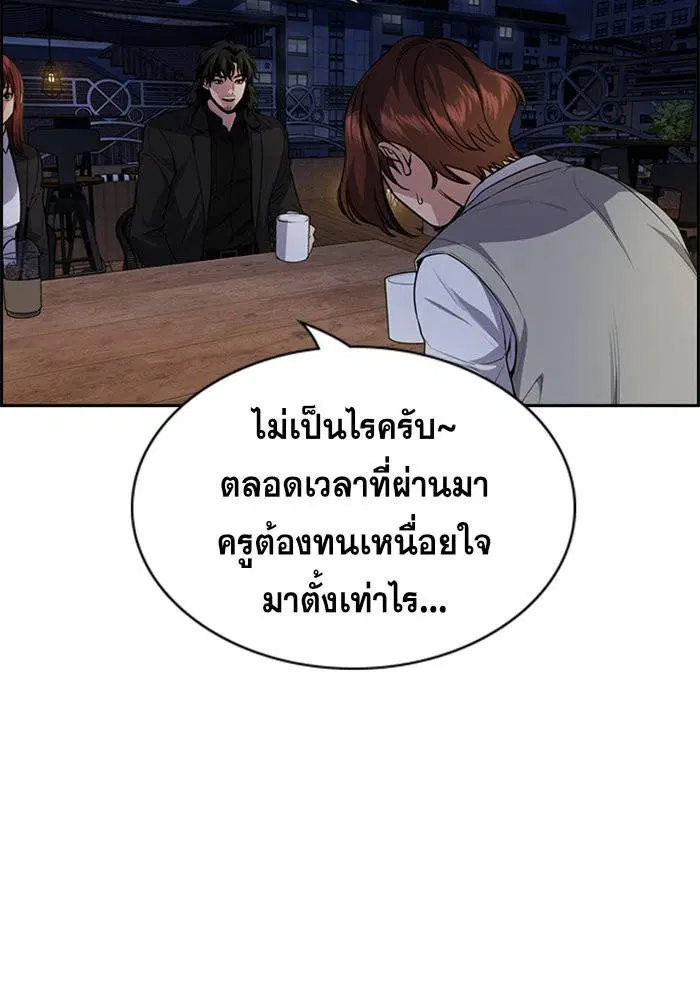 True Education ตอนที่ 86 หน้า 50