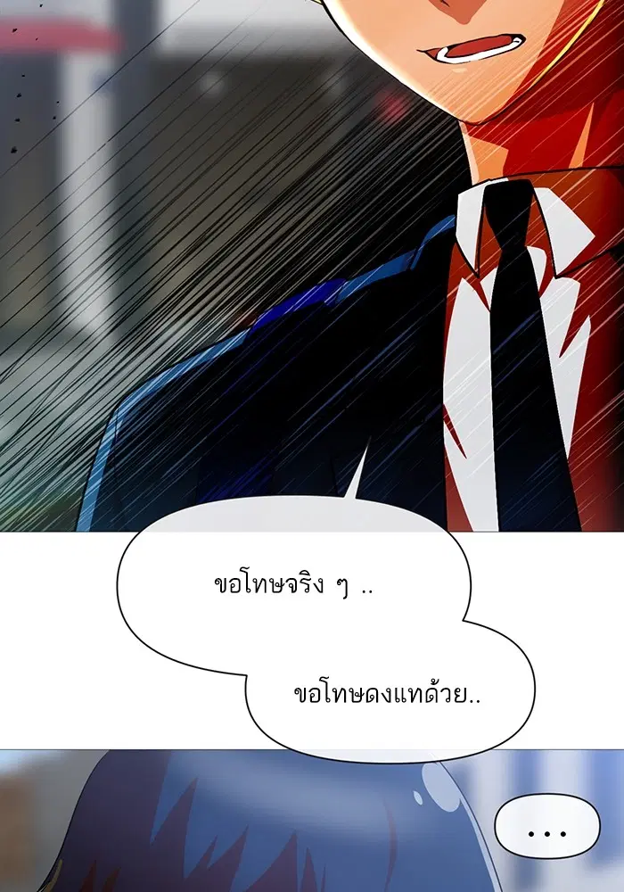Random Chat ตอนที่ 289 หน้า 38