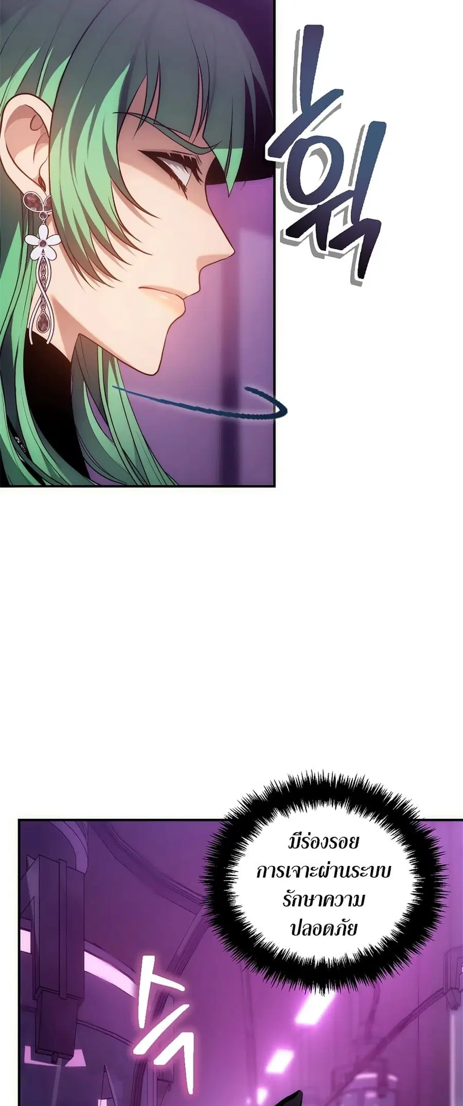 Ranker Who Lives A Second Time ตอนที่ 149 หน้า 42