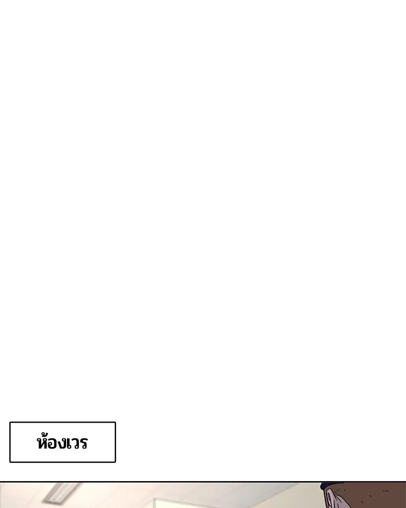 Kitchen Soldier ตอนที่ 79 หน้า 91