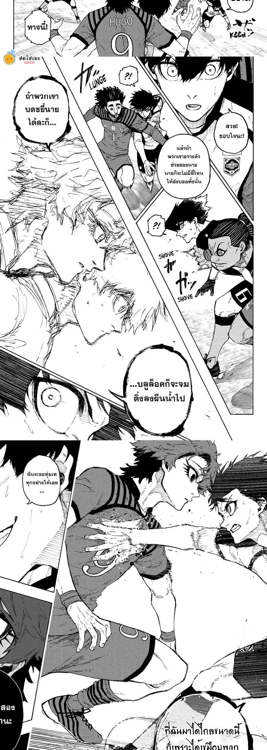 Blue lock ตอนที่ 331 หน้า 9