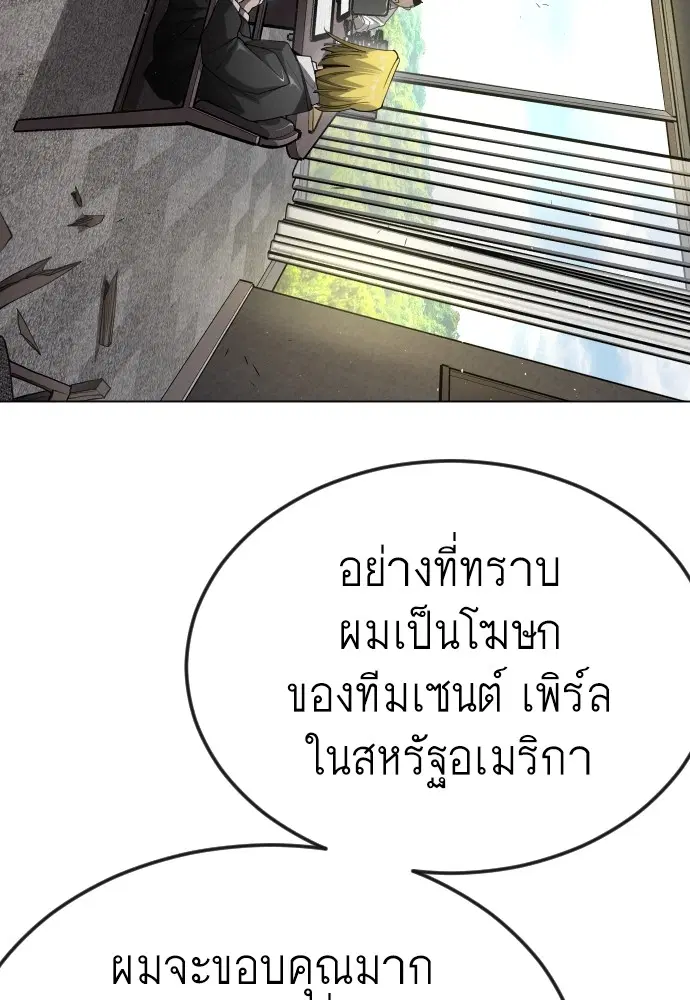 Superhuman Era ตอนที่ 183 หน้า 33