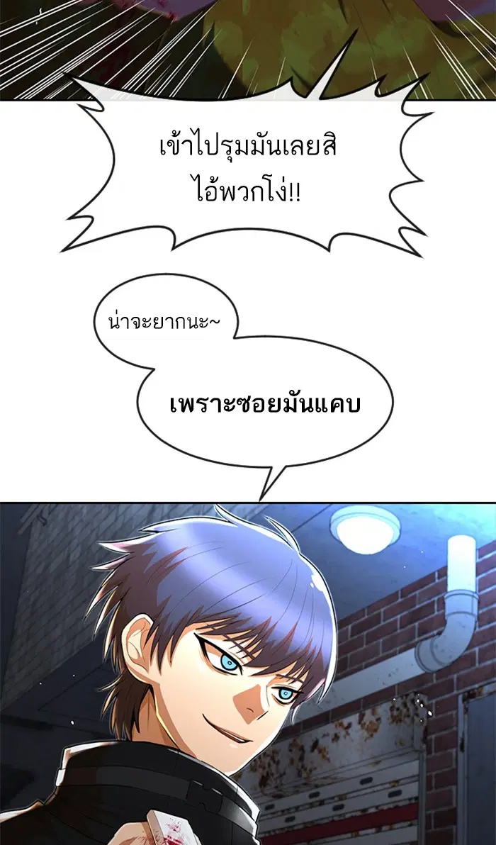 Random Chat ตอนที่ 218 หน้า 34