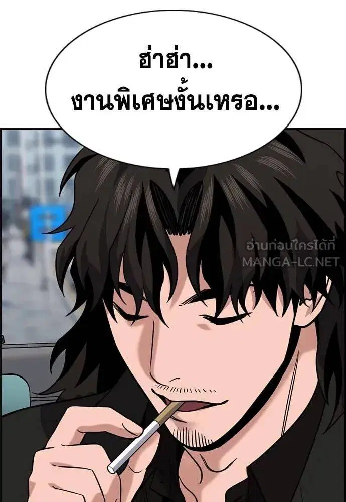 True Education ตอนที่ 217 หน้า 95