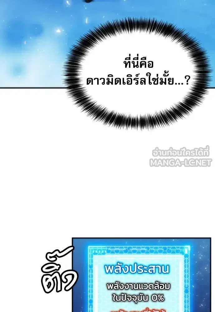 Seoul Station Druid ตอนที่ 194 หน้า 129