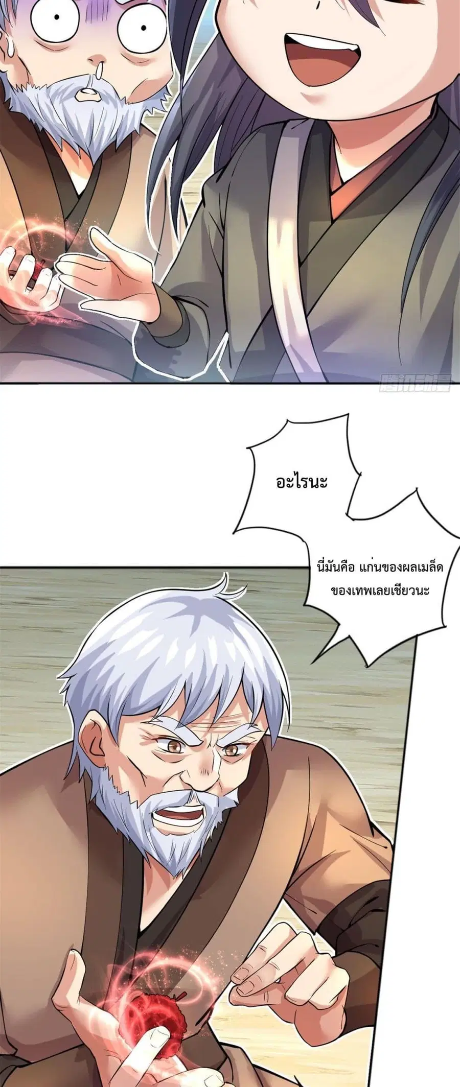 I Can Become A Sword God ตอนที่ 28 หน้า 28