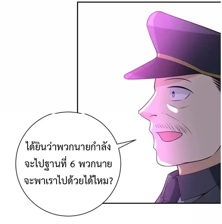 Apocalyptic Super System ตอนที่ 45 หน้า 14