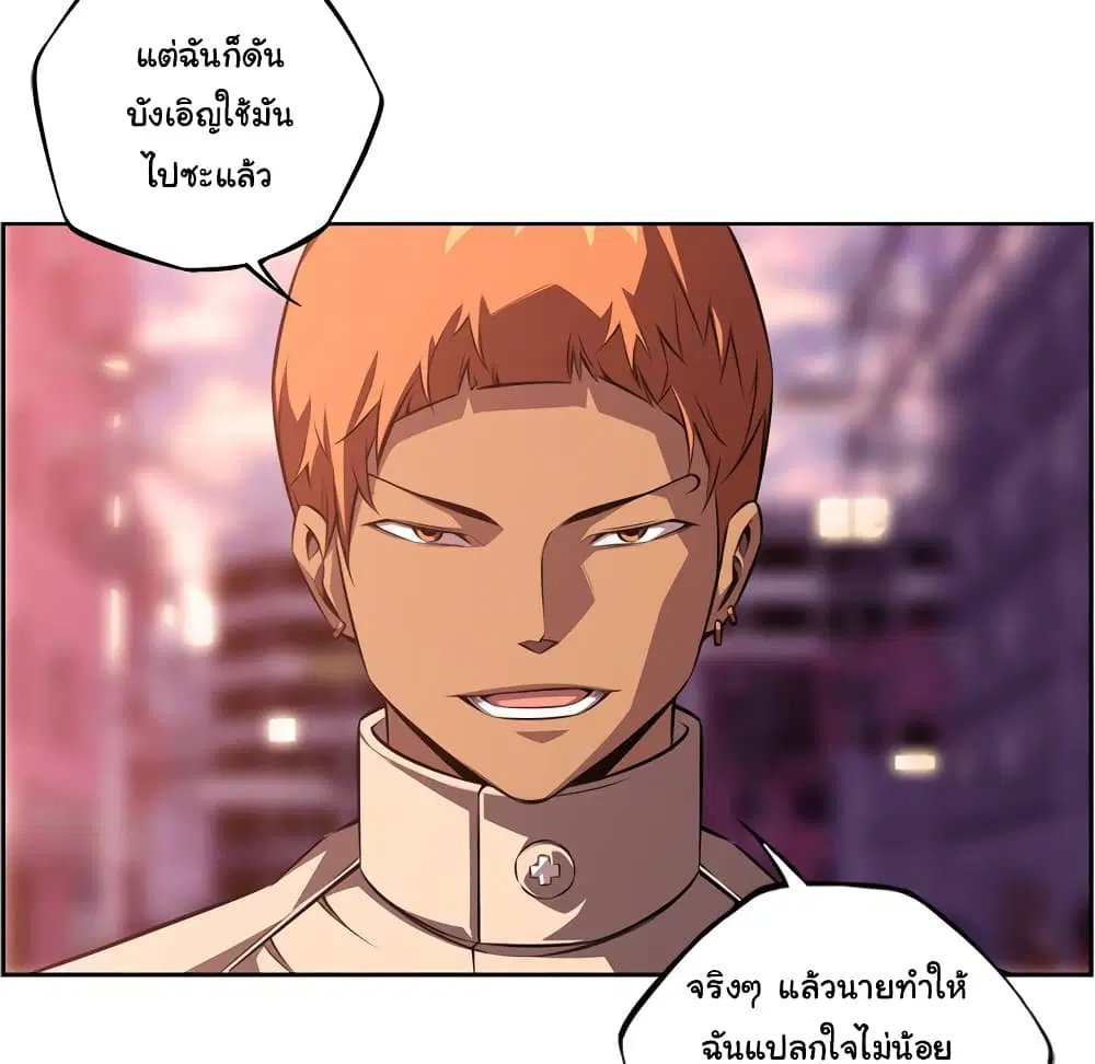 SuperNova ตอนที่ 133 หน้า 53