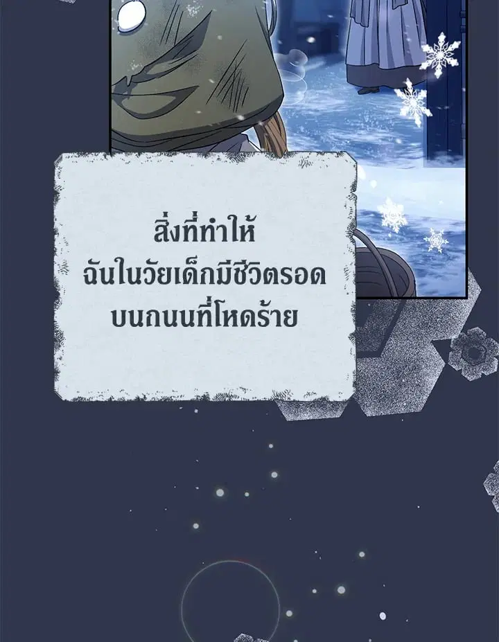 The Villain’s Match Is Too Perfect – คู่ดูตัวของนางร้ายเพอร์เฟกต์เกินไป ตอนที่ 34 หน้า 7