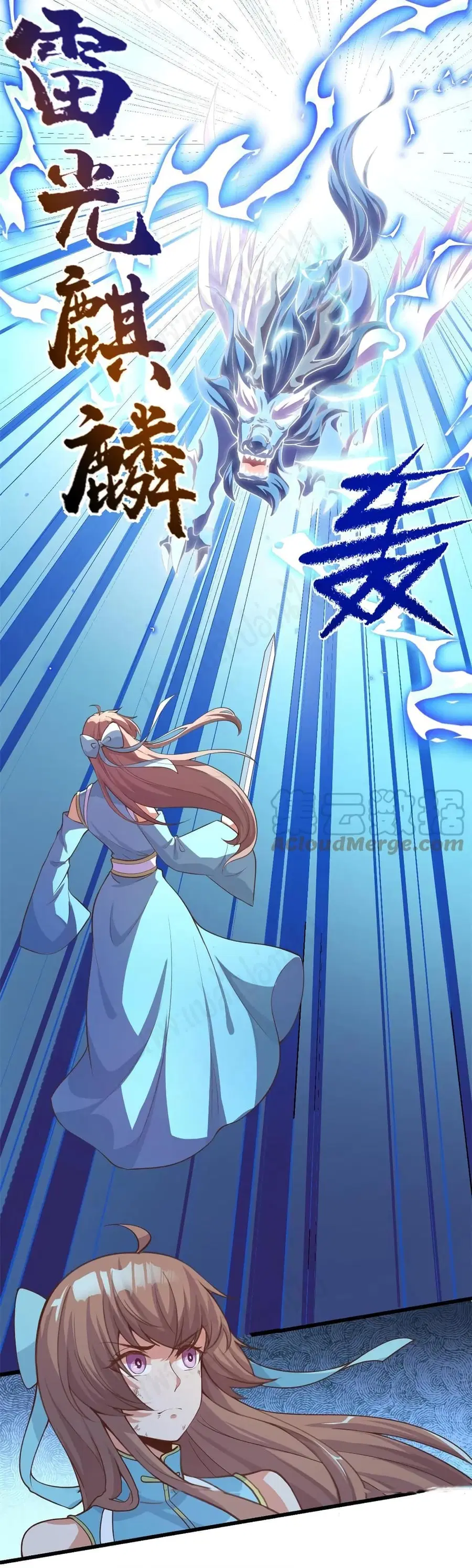 I might be A Fake Fairy ตอนที่ 240 หน้า 16