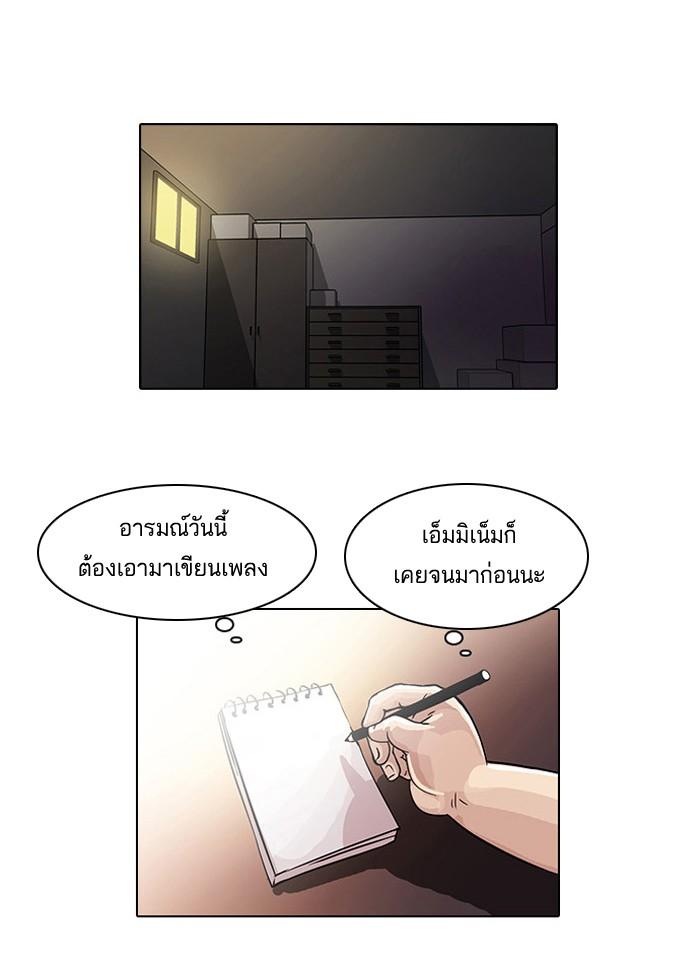Lookism ตอนที่ 21 หน้า 15