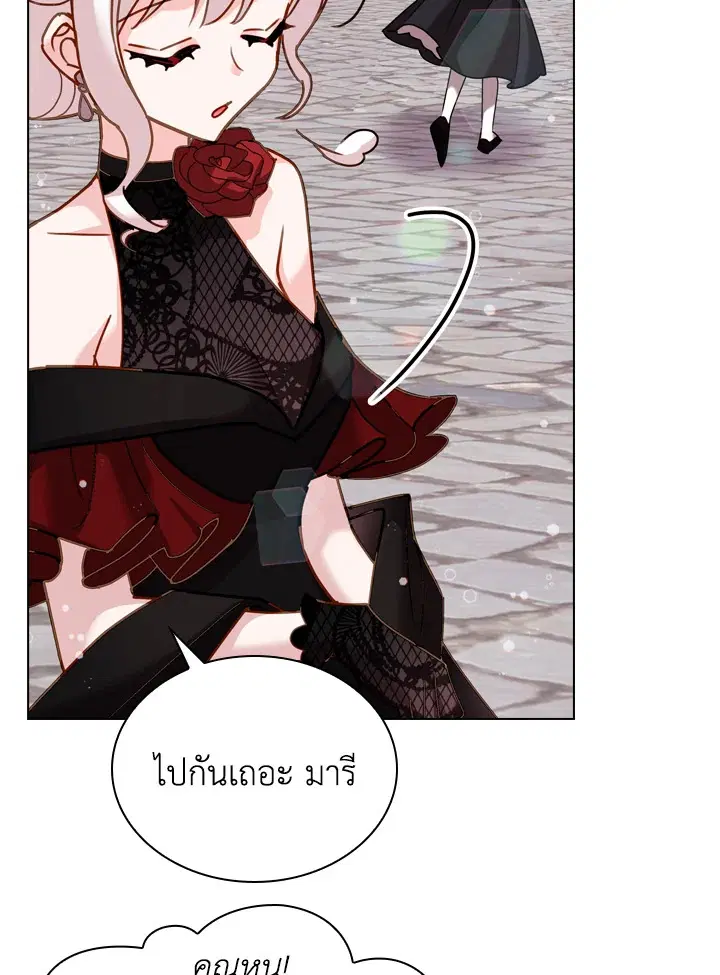 The Lady Needs a Break ตอนที่ 11 หน้า 61