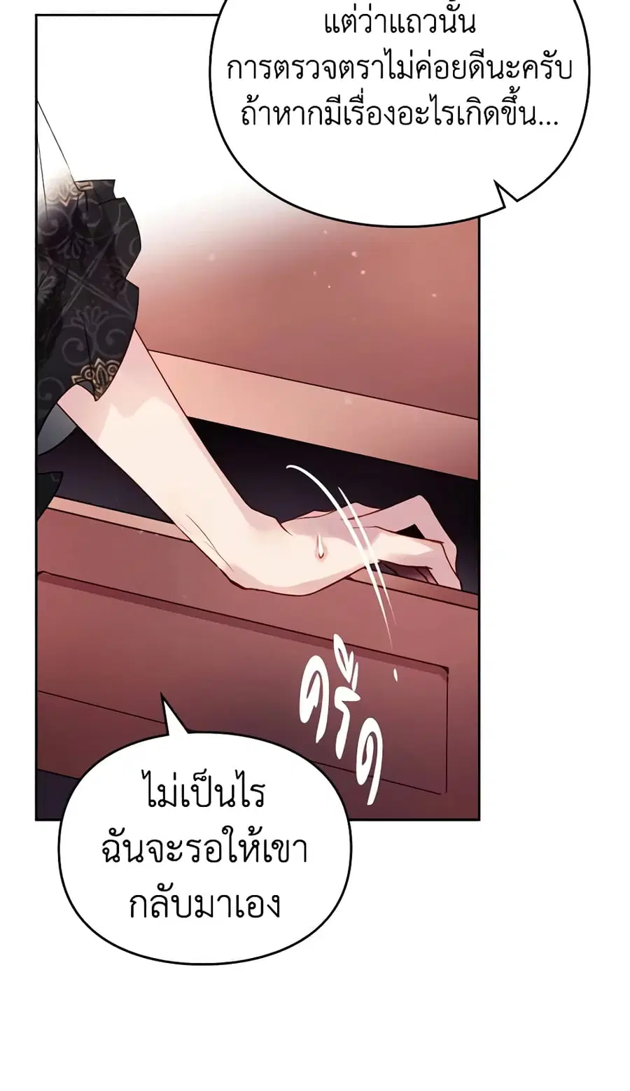 Death Is The Only Ending For The Villainess ตอนที่ 125 หน้า 18