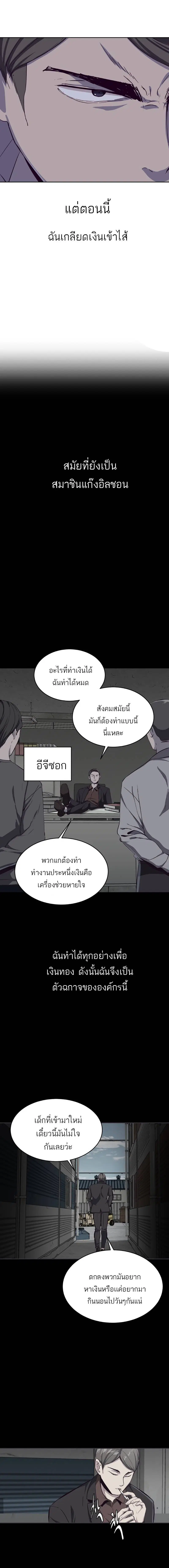 The Boy of Death ตอนที่ 62 หน้า 6