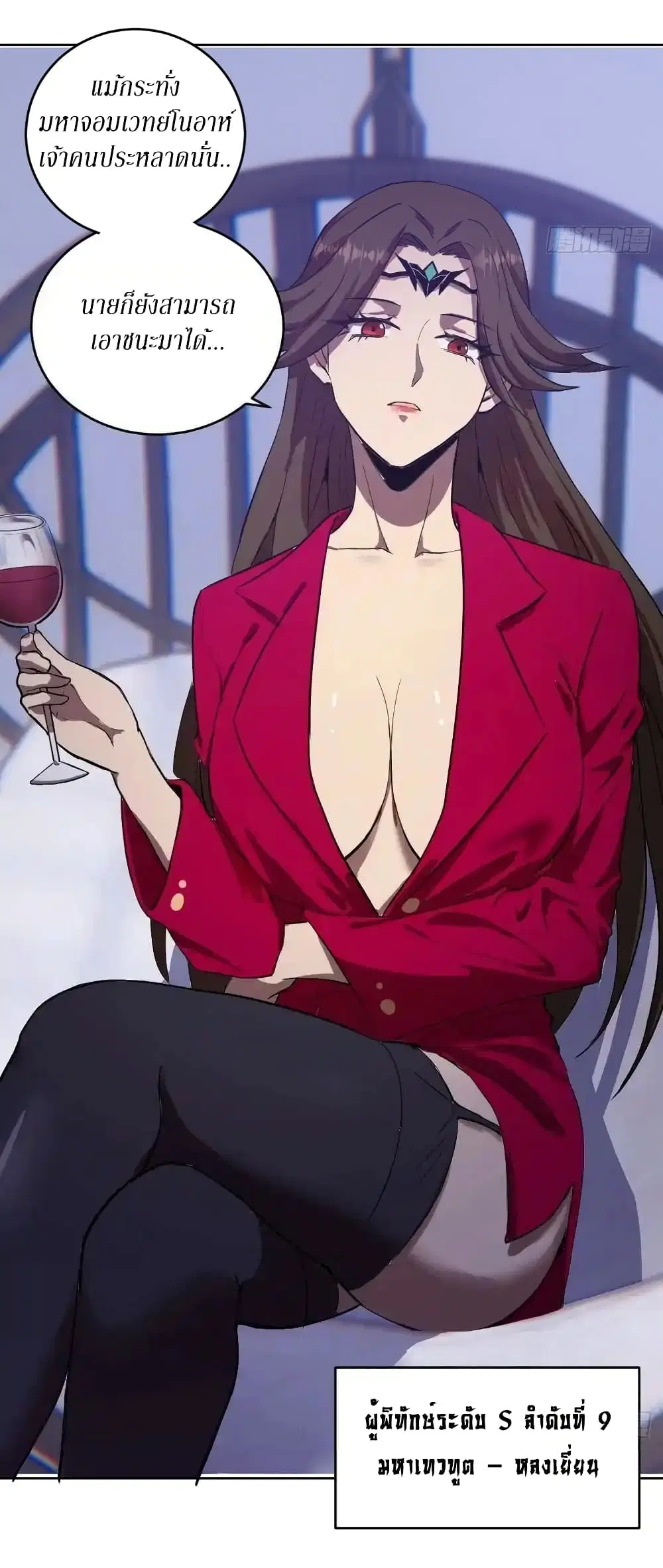 King Star Emperor ตอนที่ 126 หน้า 11